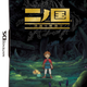 Illustration for article titled Hail To The King Of DS Box Art